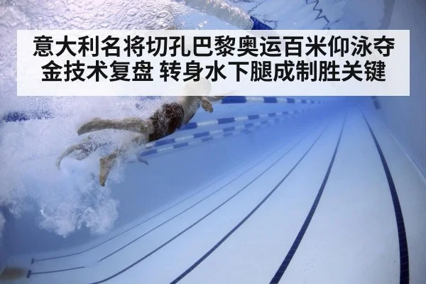 underwater swimmer