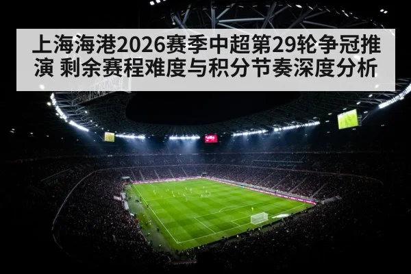 soccer stadium night floodlights